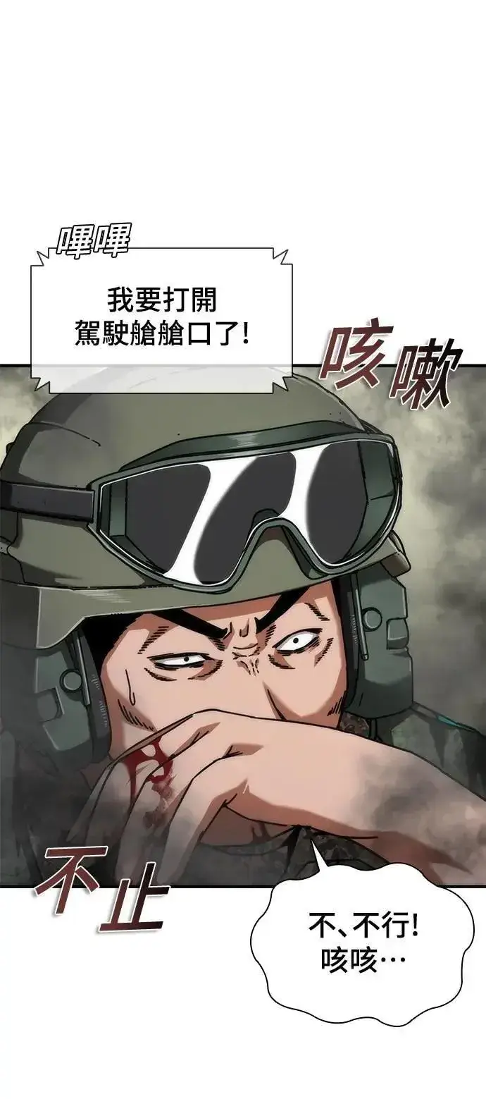 漫画《丧尸默示录 82-08》第52话第66张图