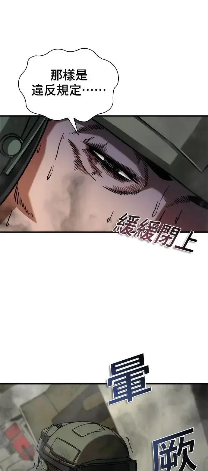 漫画《丧尸默示录 82-08》第52话第67张图