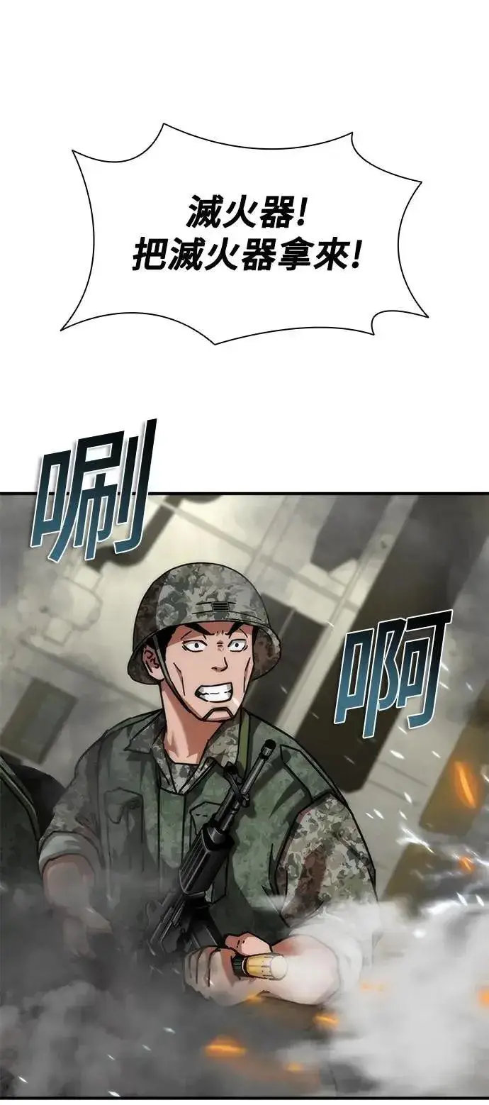 漫画《丧尸默示录 82-08》第52话第69张图