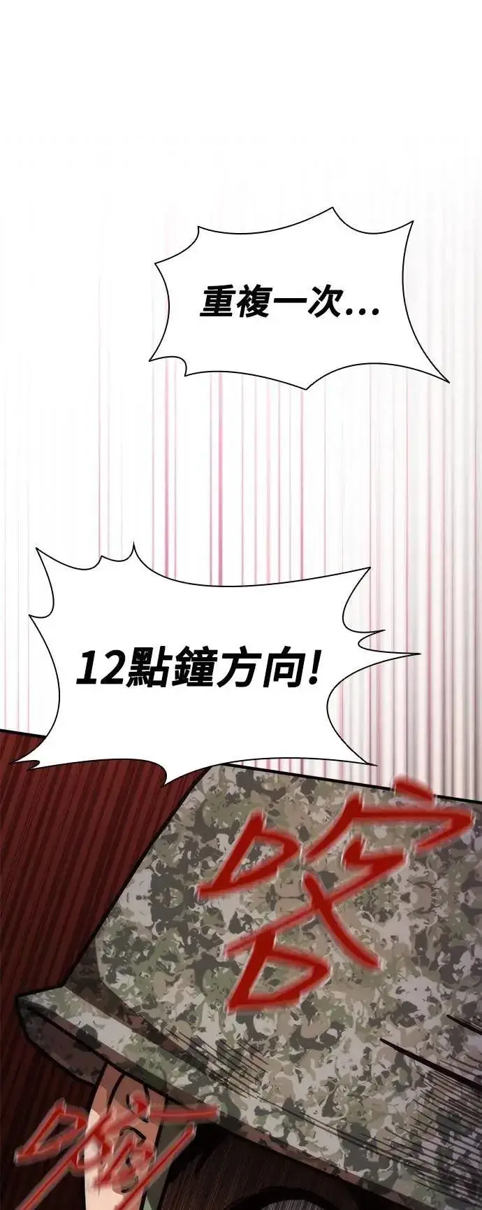 漫画《丧尸默示录 82-08》第52话第7张图