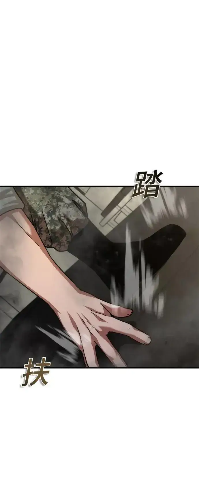 漫画《丧尸默示录 82-08》第52话第79张图
