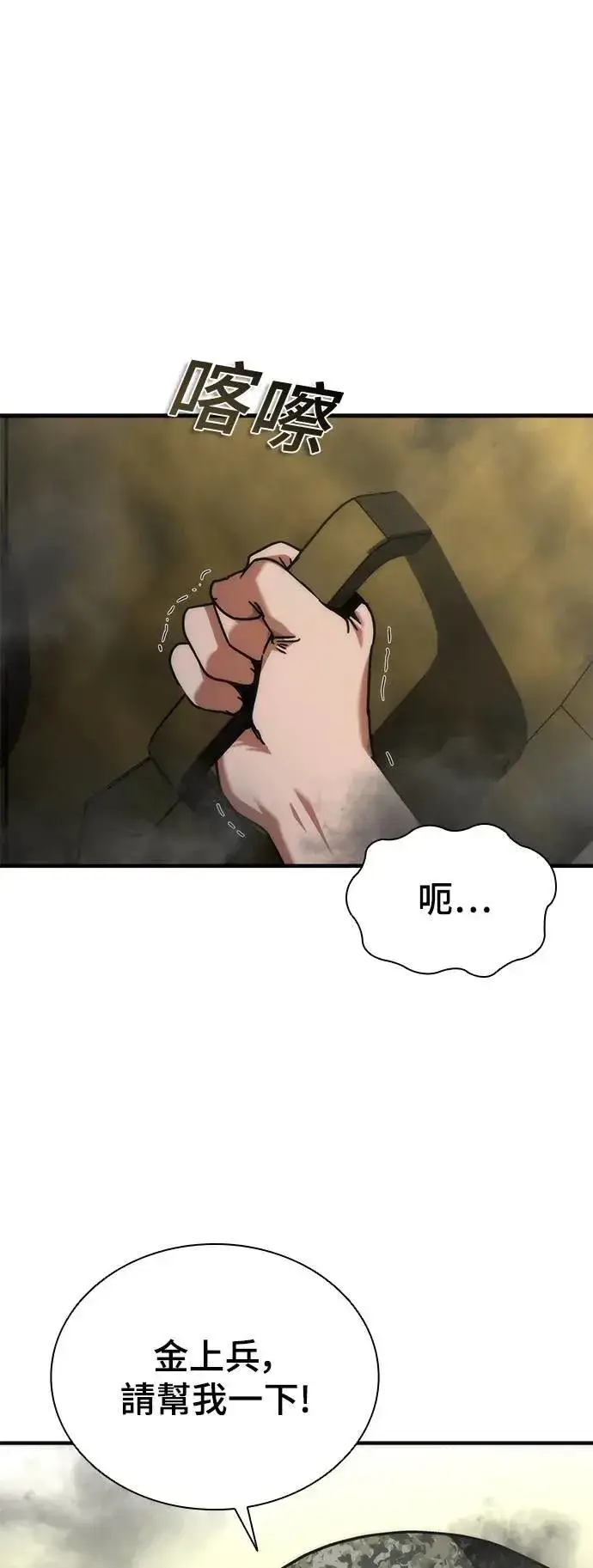 漫画《丧尸默示录 82-08》第52话第83张图