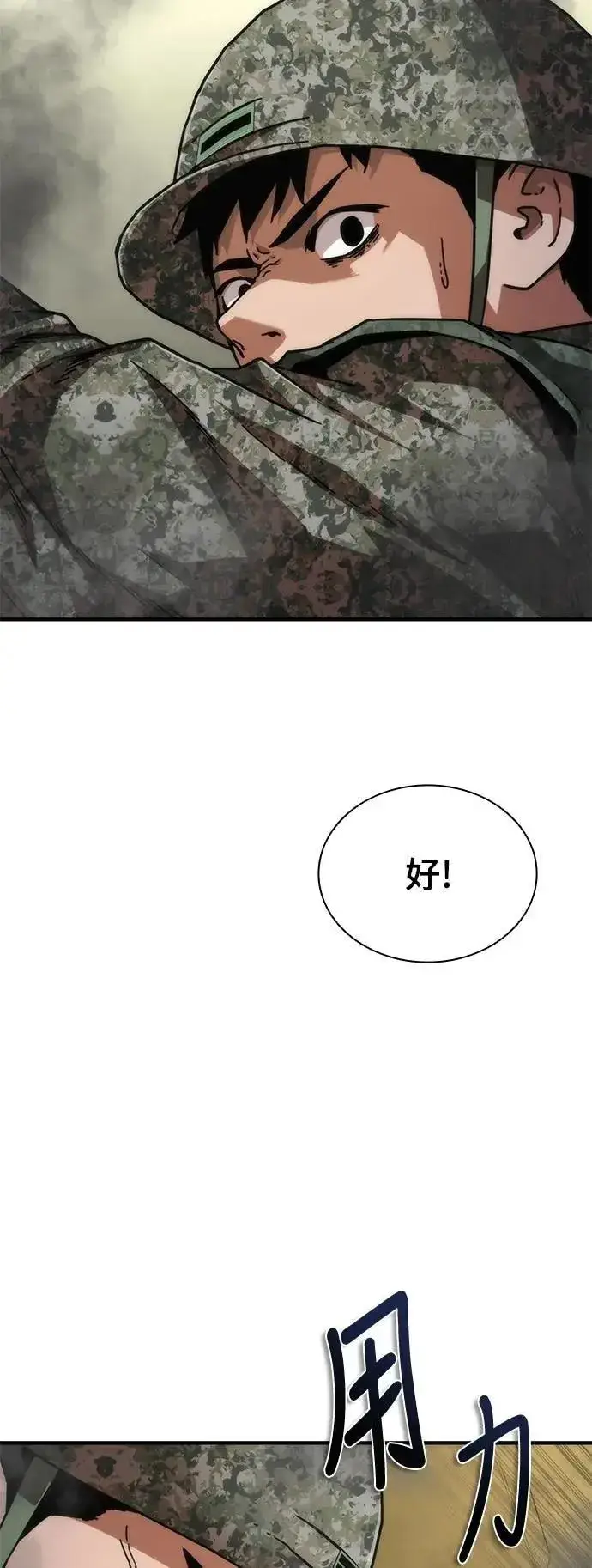 漫画《丧尸默示录 82-08》第52话第84张图