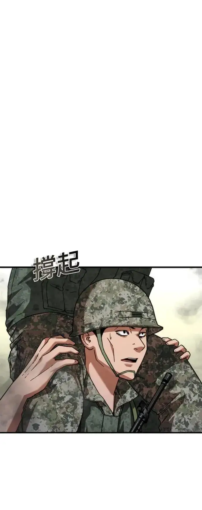 漫画《丧尸默示录 82-08》第53话第11张图