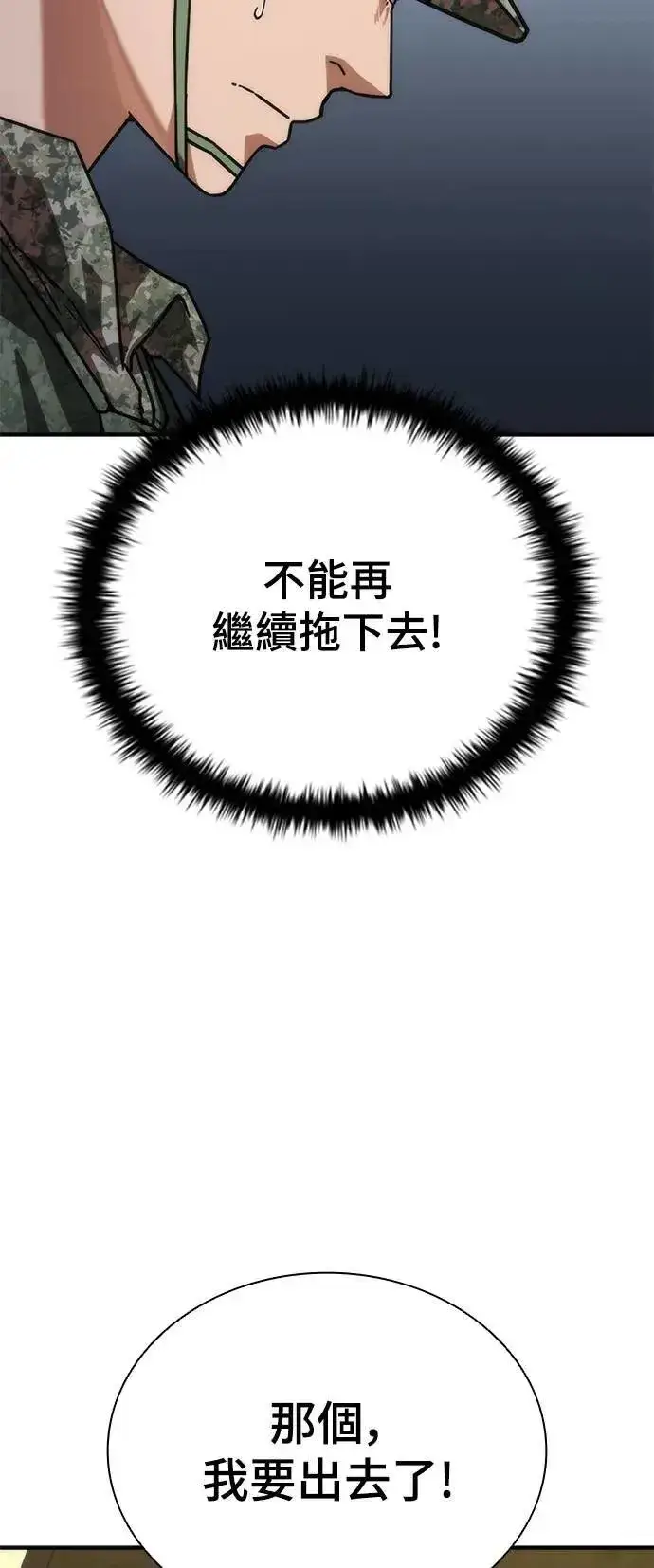 漫画《丧尸默示录 82-08》第53话第29张图