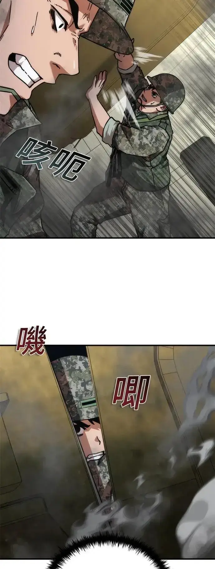 漫画《丧尸默示录 82-08》第53话第3张图