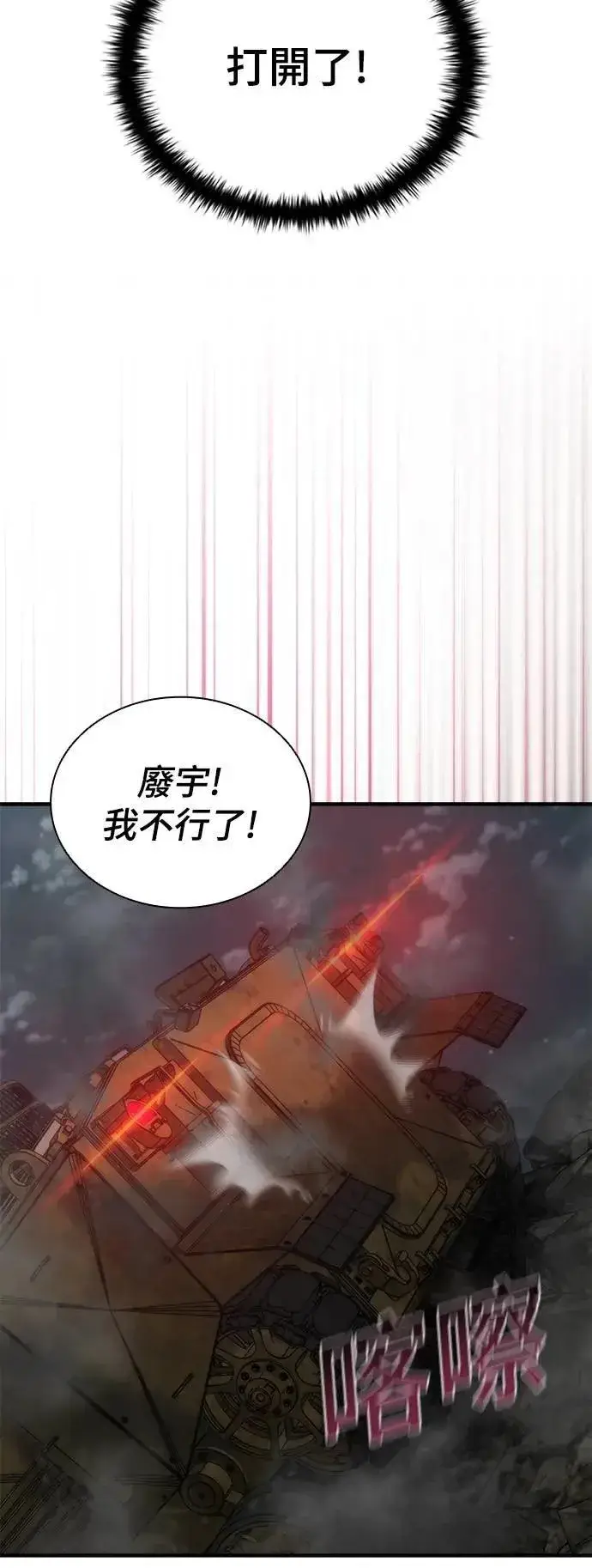 漫画《丧尸默示录 82-08》第53话第4张图