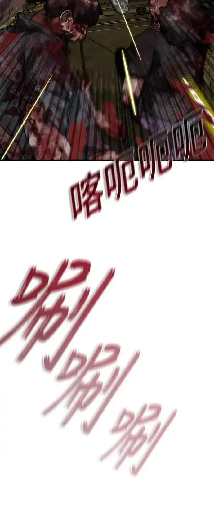 漫画《丧尸默示录 82-08》第53话第43张图