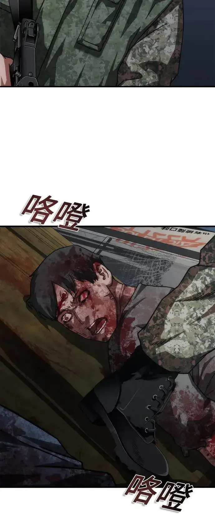 漫画《丧尸默示录 82-08》第53话第45张图