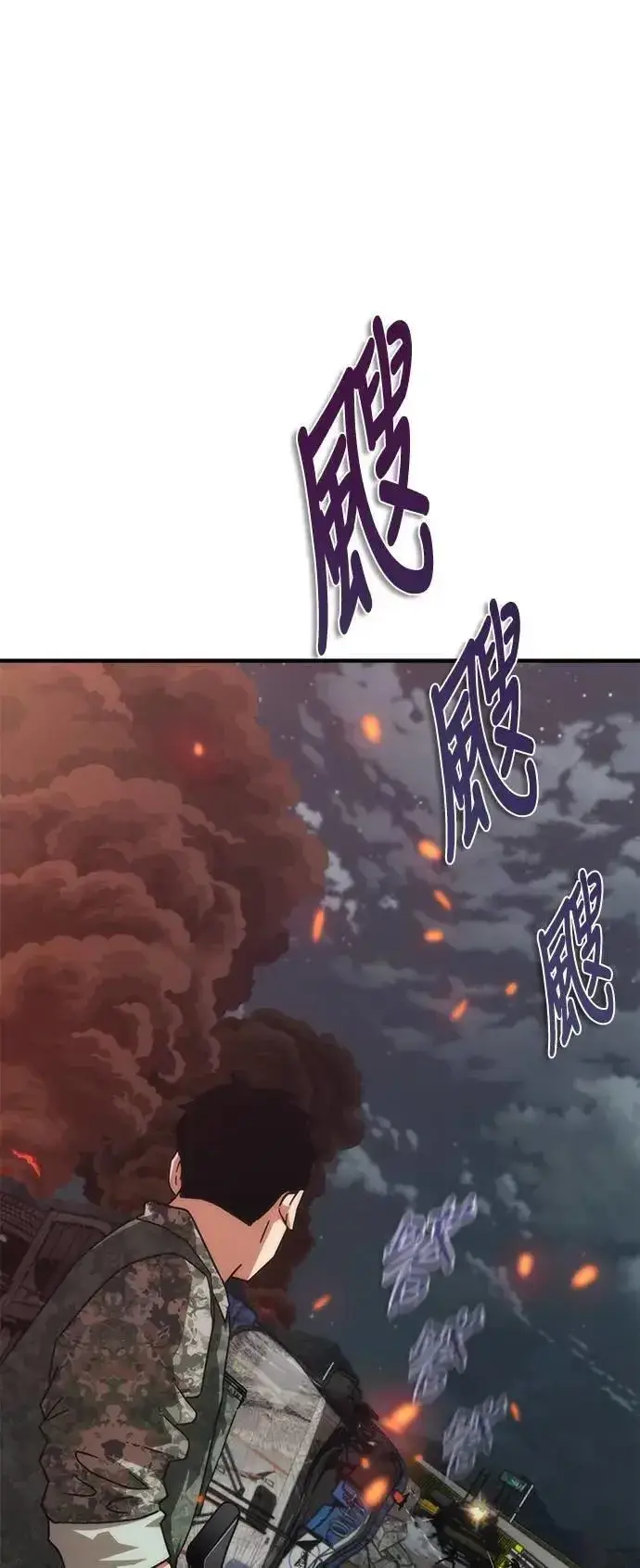 漫画《丧尸默示录 82-08》第53话第46张图