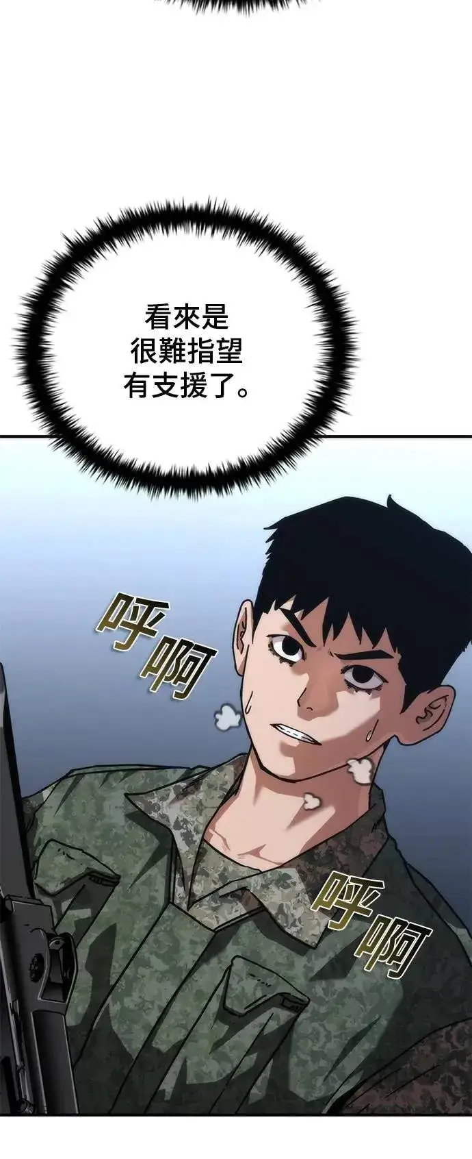 漫画《丧尸默示录 82-08》第53话第48张图