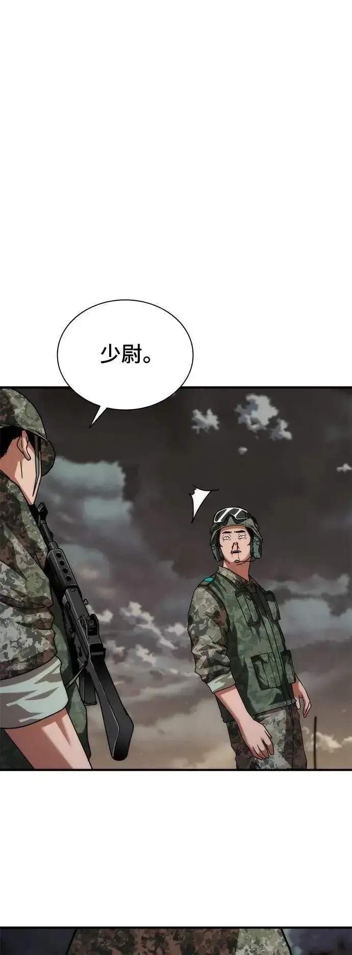漫画《丧尸默示录 82-08》第53话第76张图