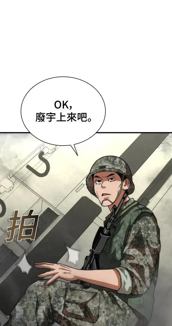 漫画《丧尸默示录 82-08》第53话第9张图