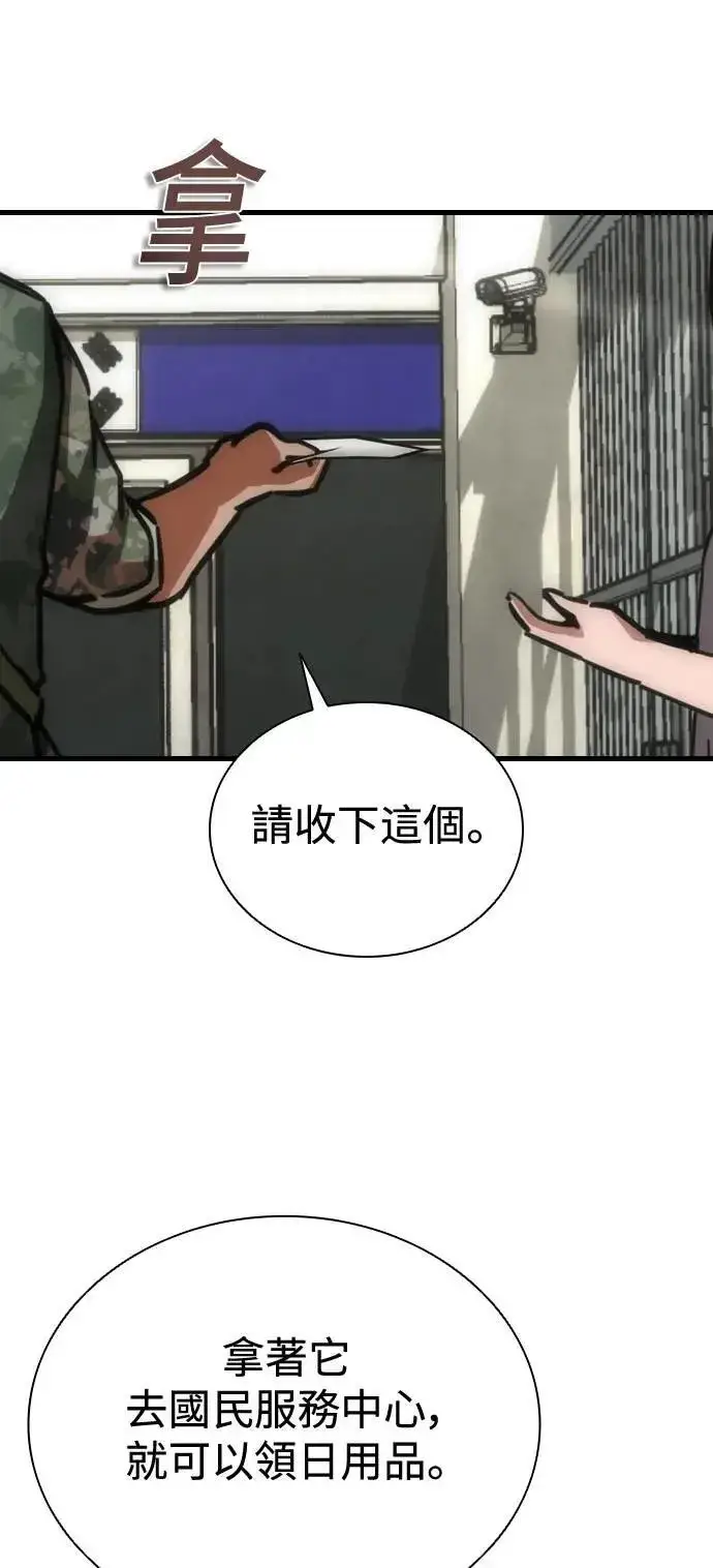 漫画《丧尸默示录 82-08》第54话第10张图