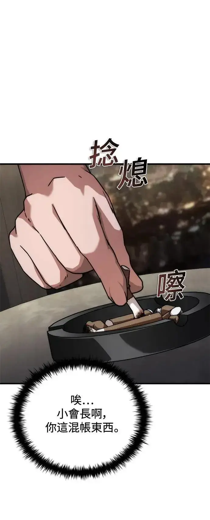 漫画《丧尸默示录 82-08》第54话第102张图