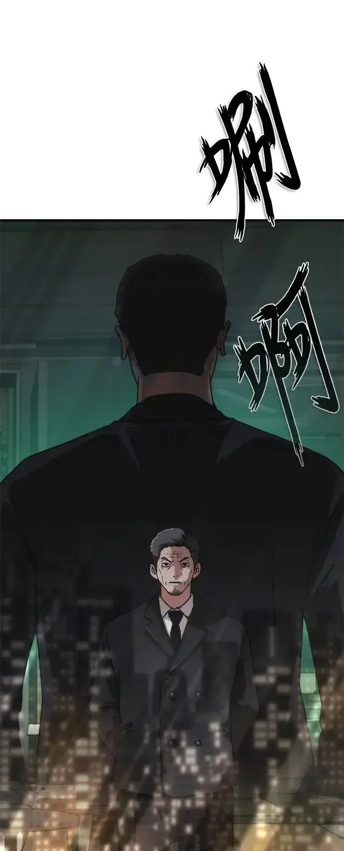 漫画《丧尸默示录 82-08》第54话第103张图
