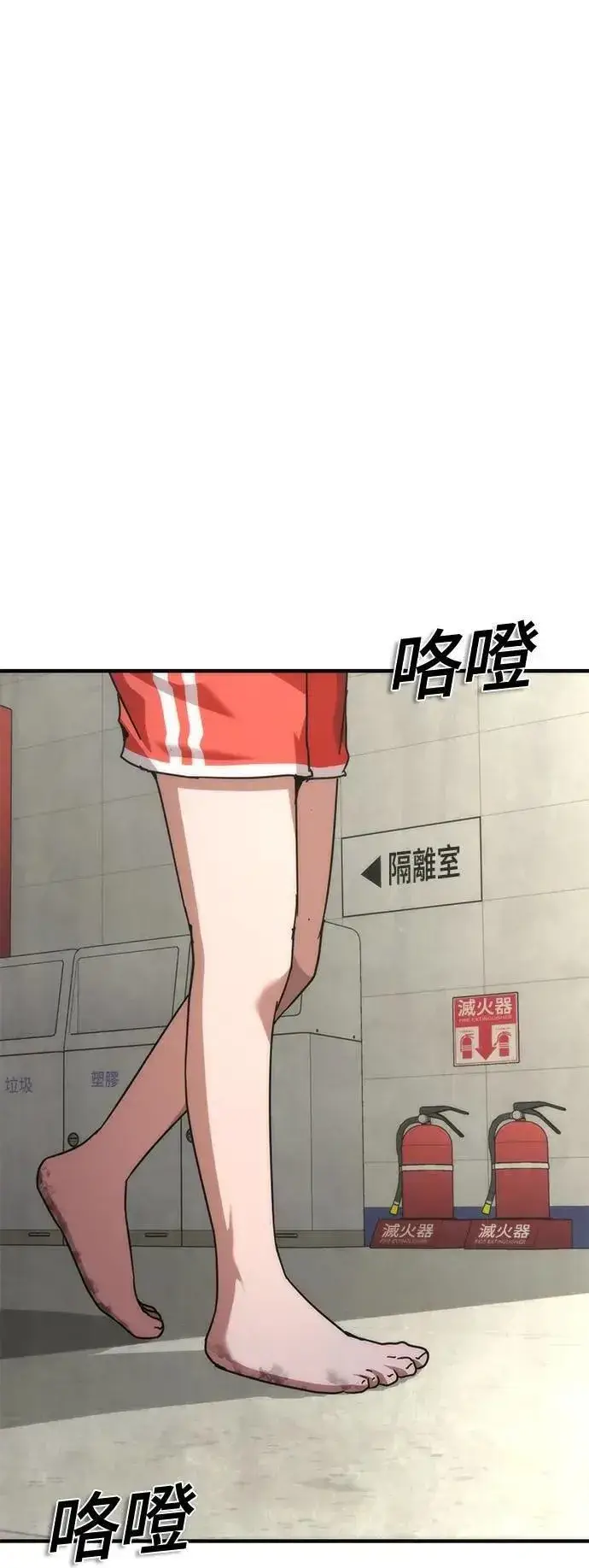 漫画《丧尸默示录 82-08》第54话第16张图