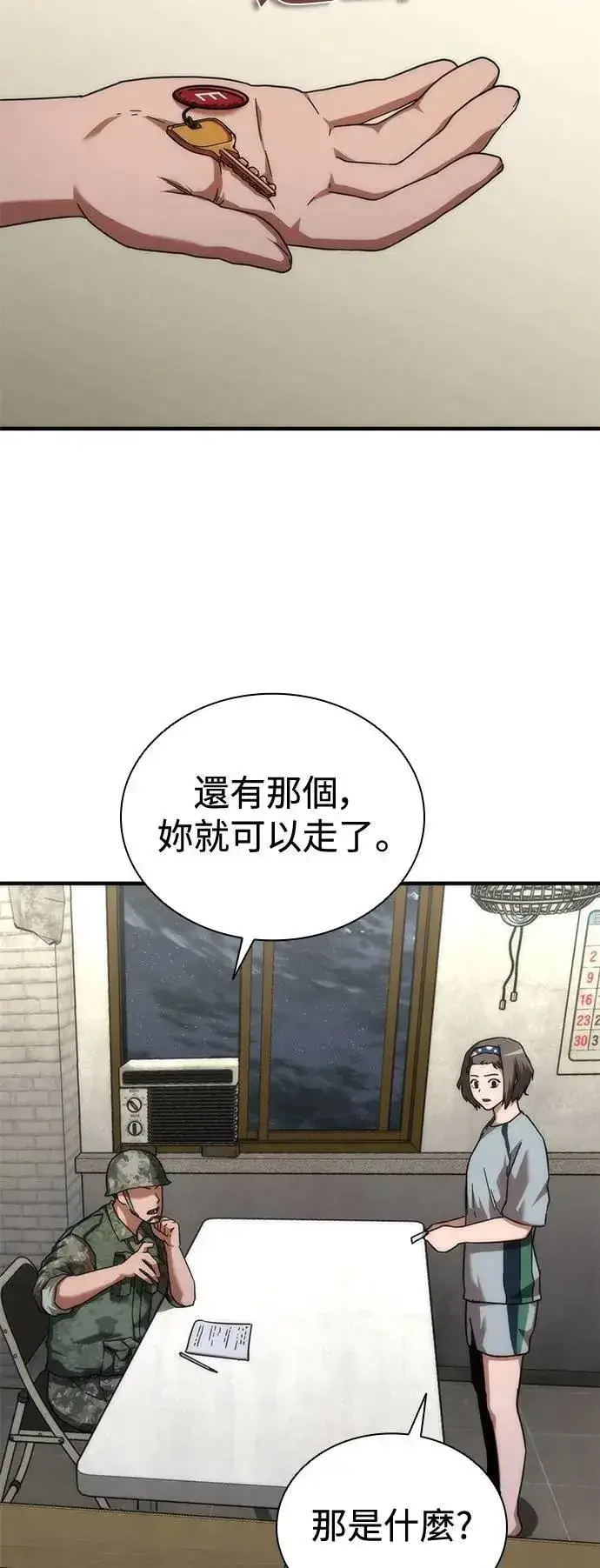 漫画《丧尸默示录 82-08》第54话第19张图
