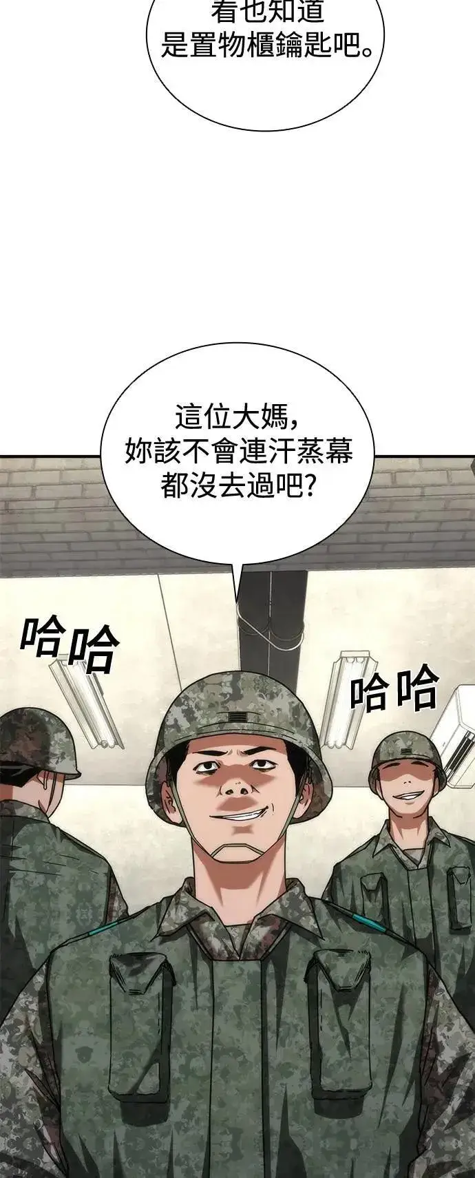 漫画《丧尸默示录 82-08》第54话第22张图