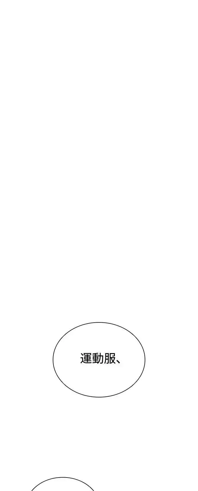 漫画《丧尸默示录 82-08》第54话第24张图