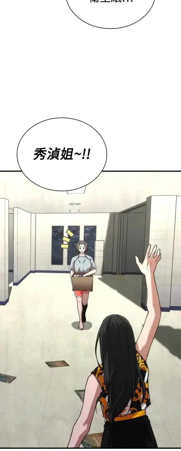 漫画《丧尸默示录 82-08》第54话第26张图