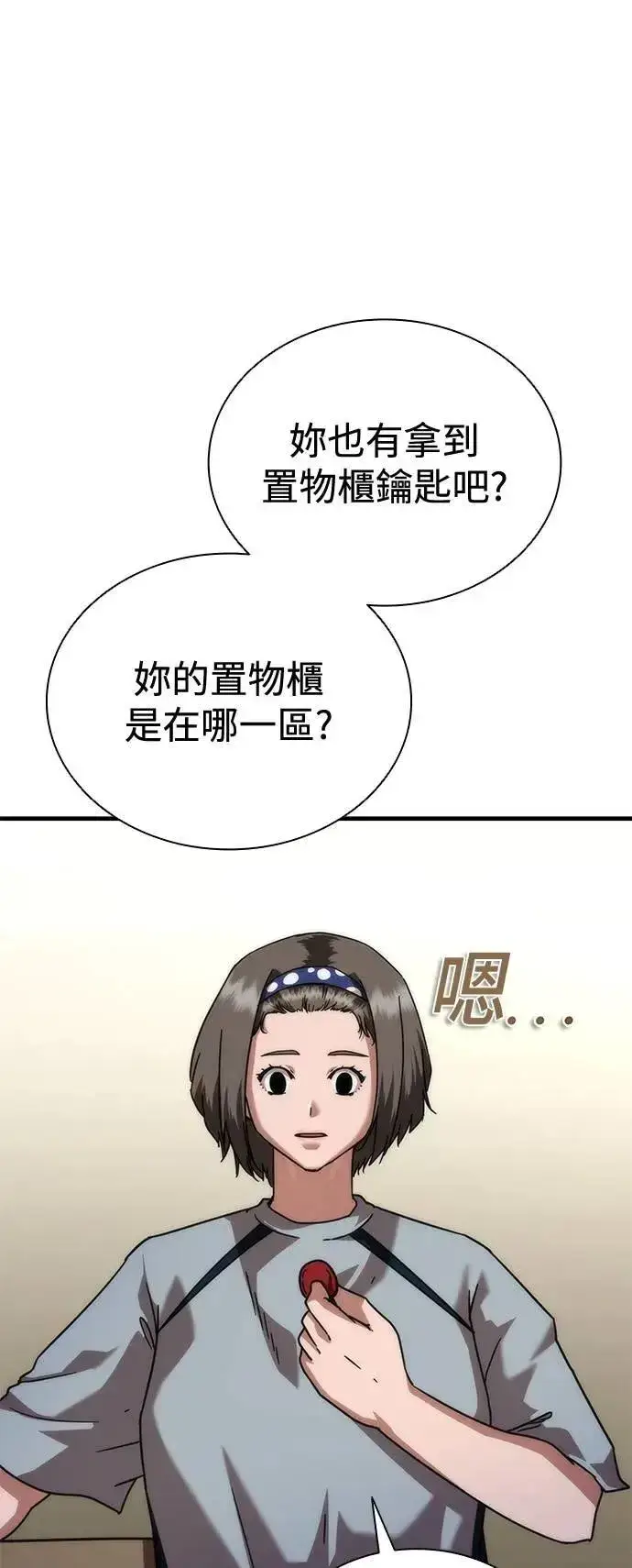 漫画《丧尸默示录 82-08》第54话第33张图