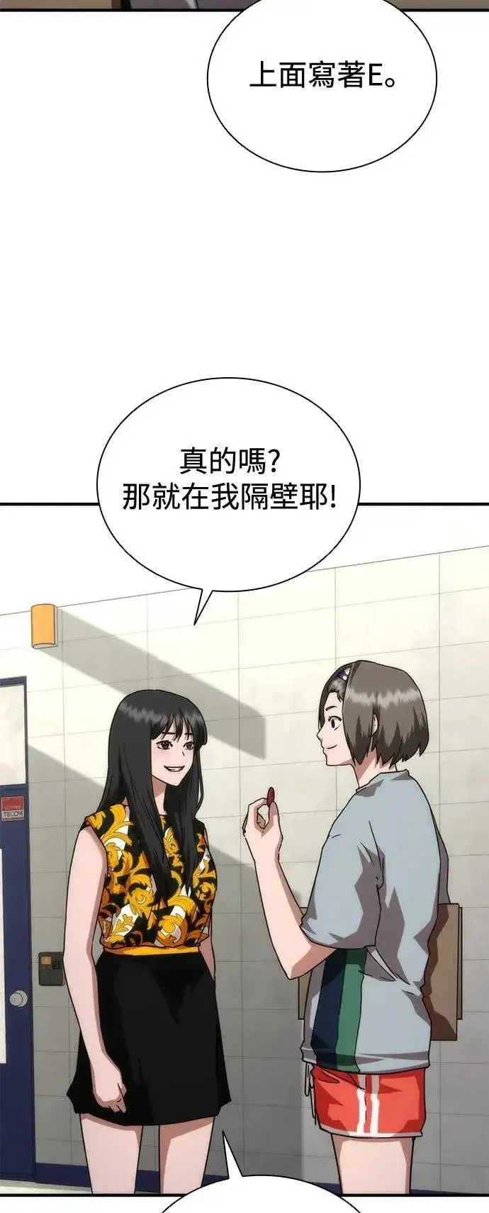 漫画《丧尸默示录 82-08》第54话第34张图