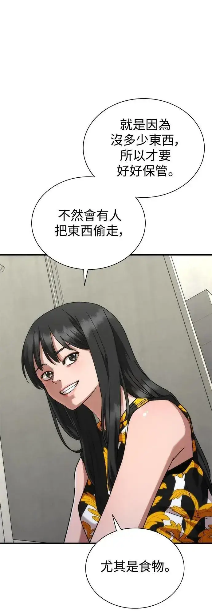 漫画《丧尸默示录 82-08》第54话第42张图