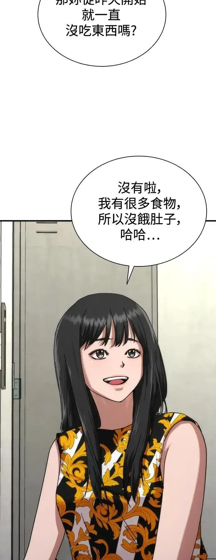 漫画《丧尸默示录 82-08》第54话第44张图