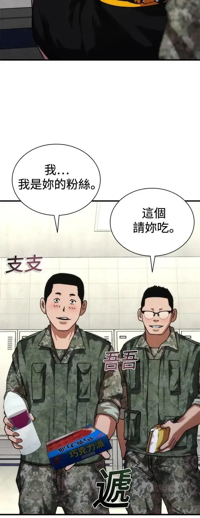 漫画《丧尸默示录 82-08》第54话第46张图
