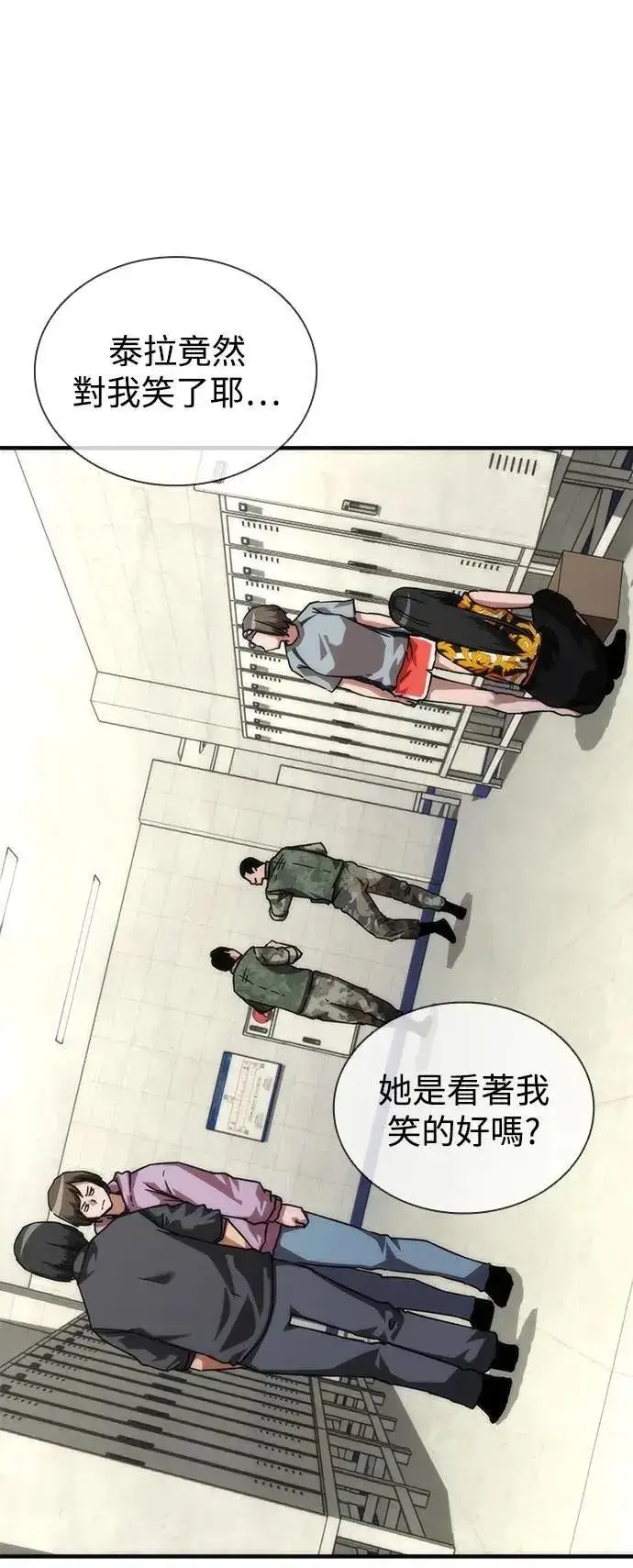 漫画《丧尸默示录 82-08》第54话第49张图