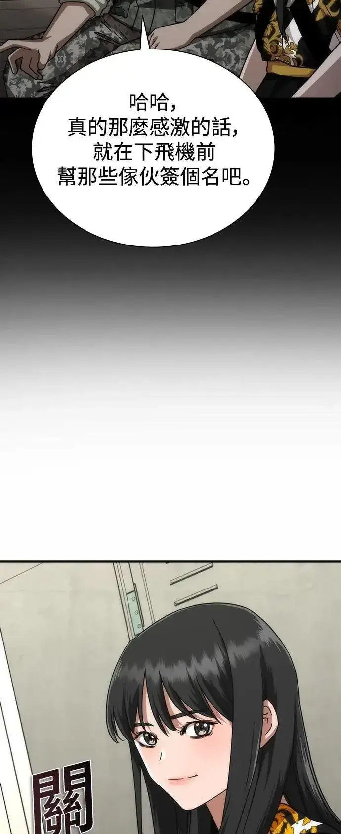 漫画《丧尸默示录 82-08》第54话第54张图