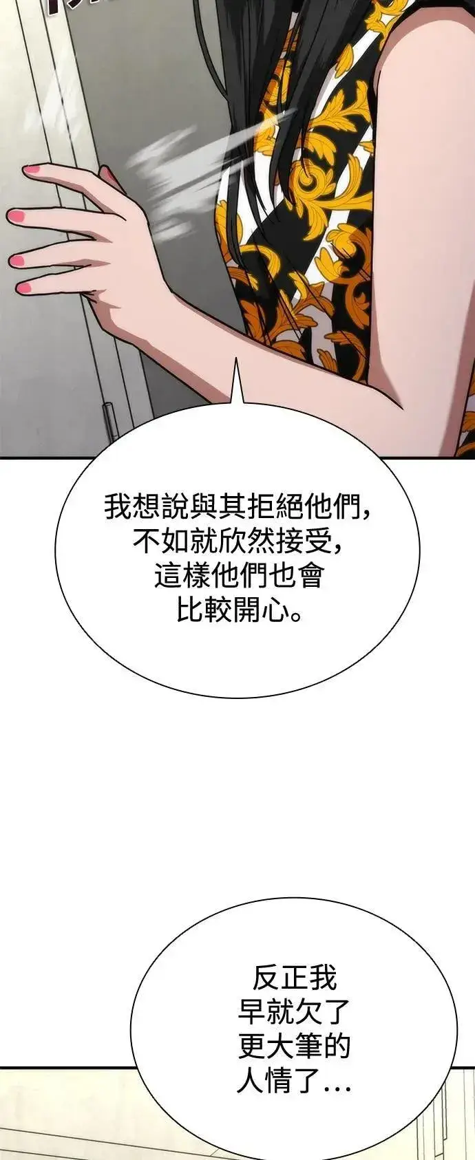 漫画《丧尸默示录 82-08》第54话第55张图