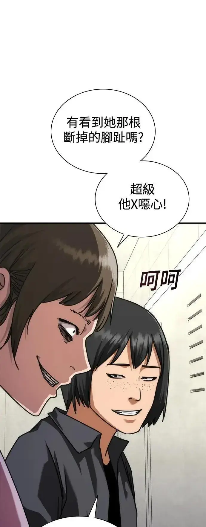 漫画《丧尸默示录 82-08》第54话第58张图