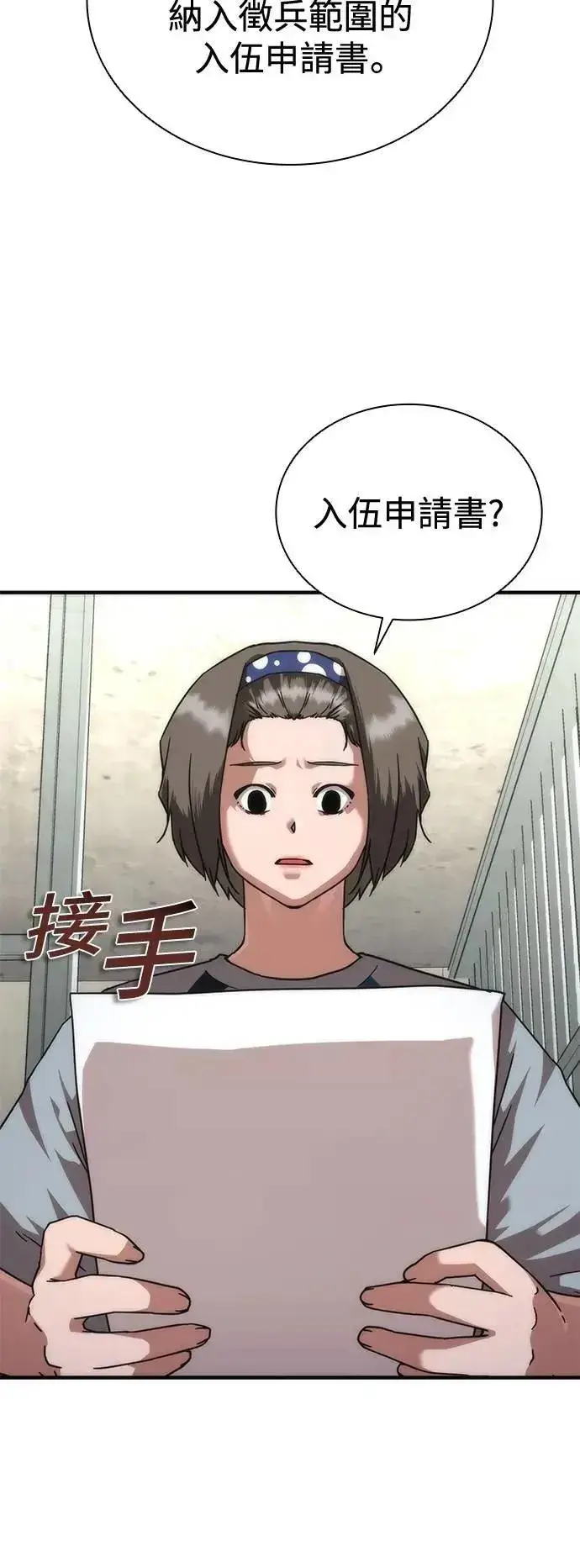 漫画《丧尸默示录 82-08》第54话第6张图