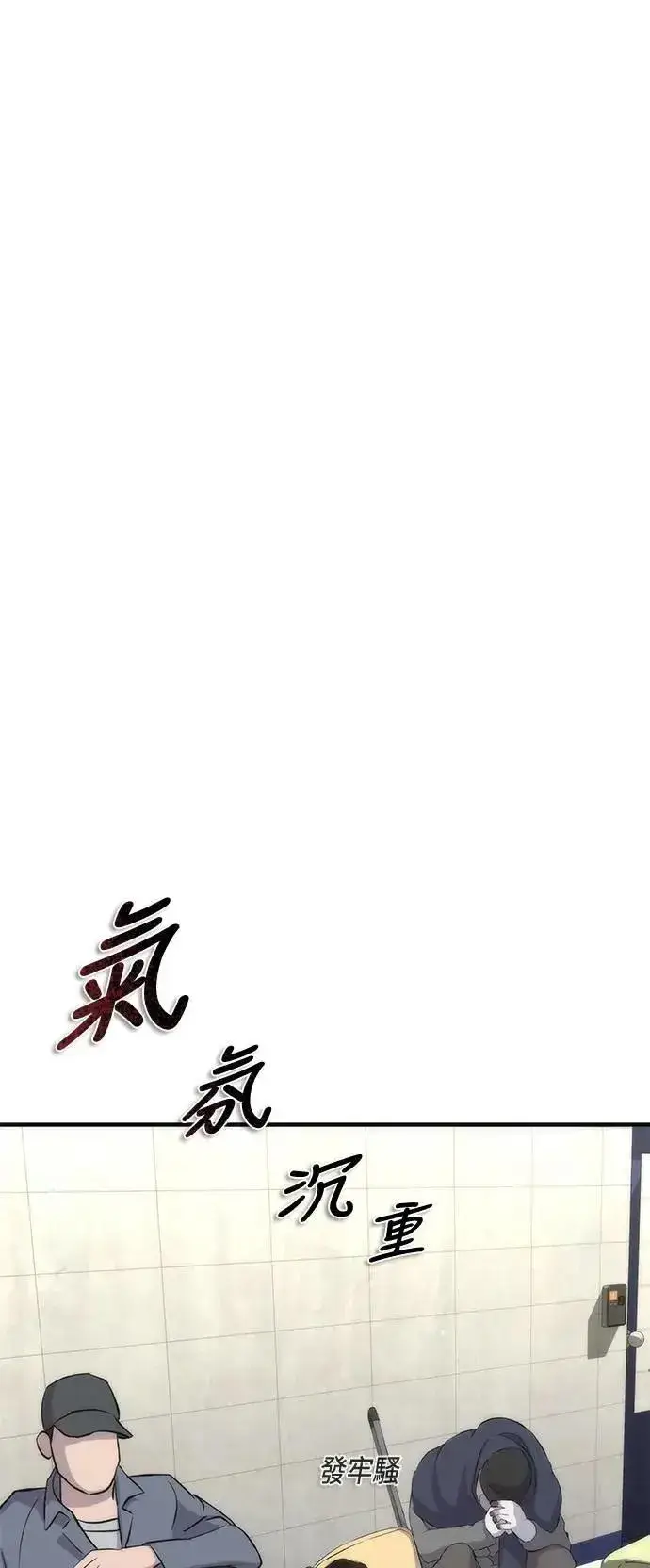 漫画《丧尸默示录 82-08》第54话第62张图