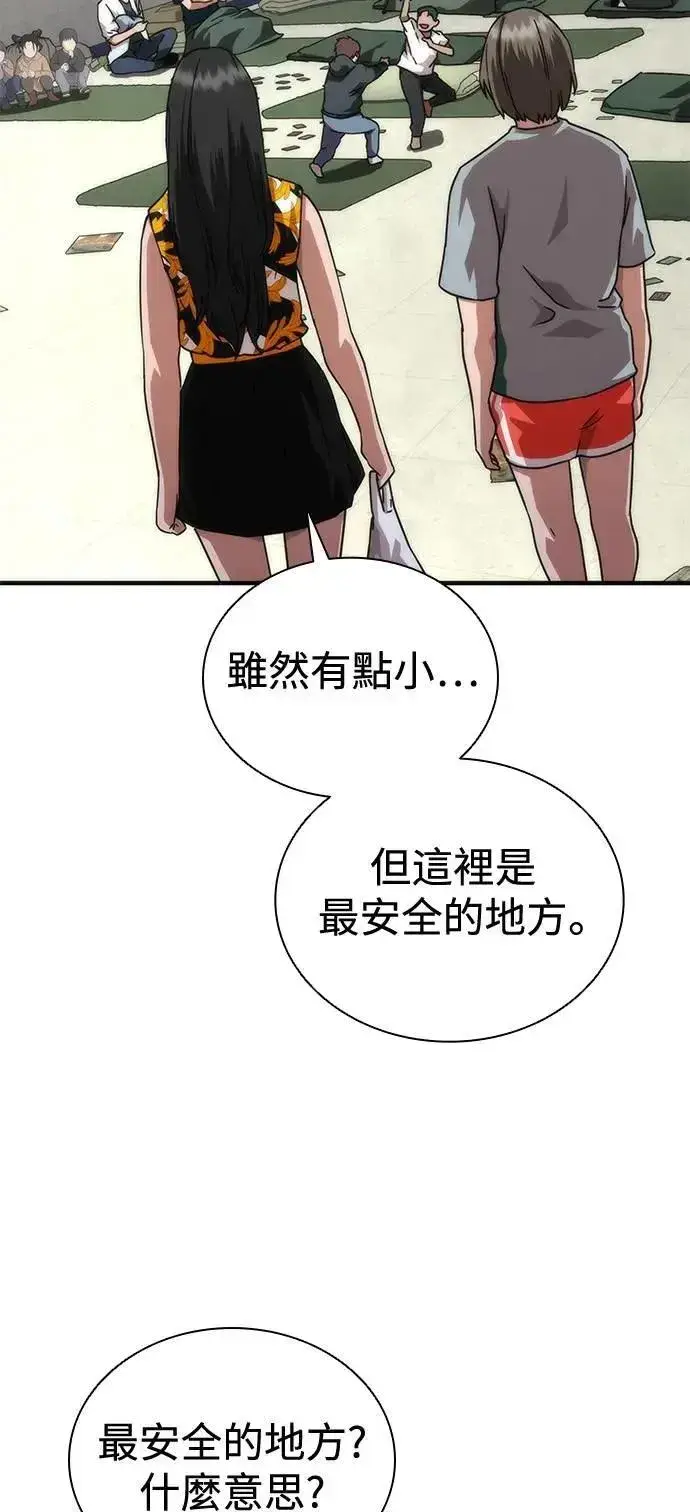 漫画《丧尸默示录 82-08》第54话第66张图