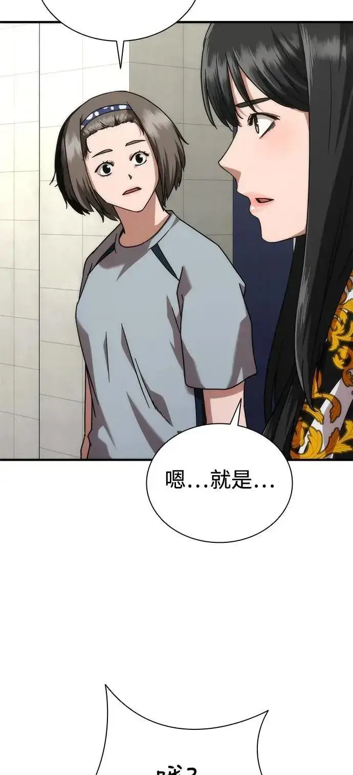 漫画《丧尸默示录 82-08》第54话第67张图