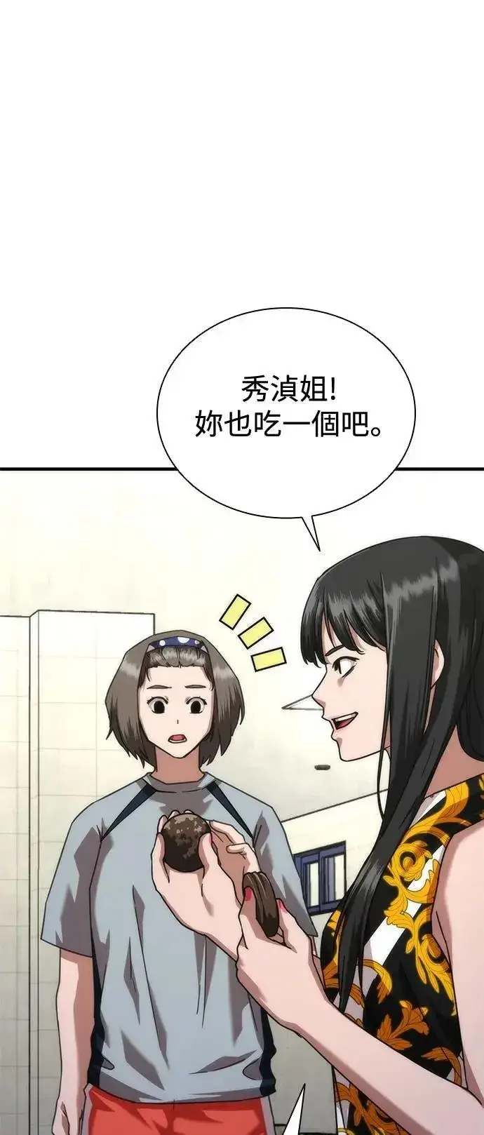 漫画《丧尸默示录 82-08》第54话第73张图