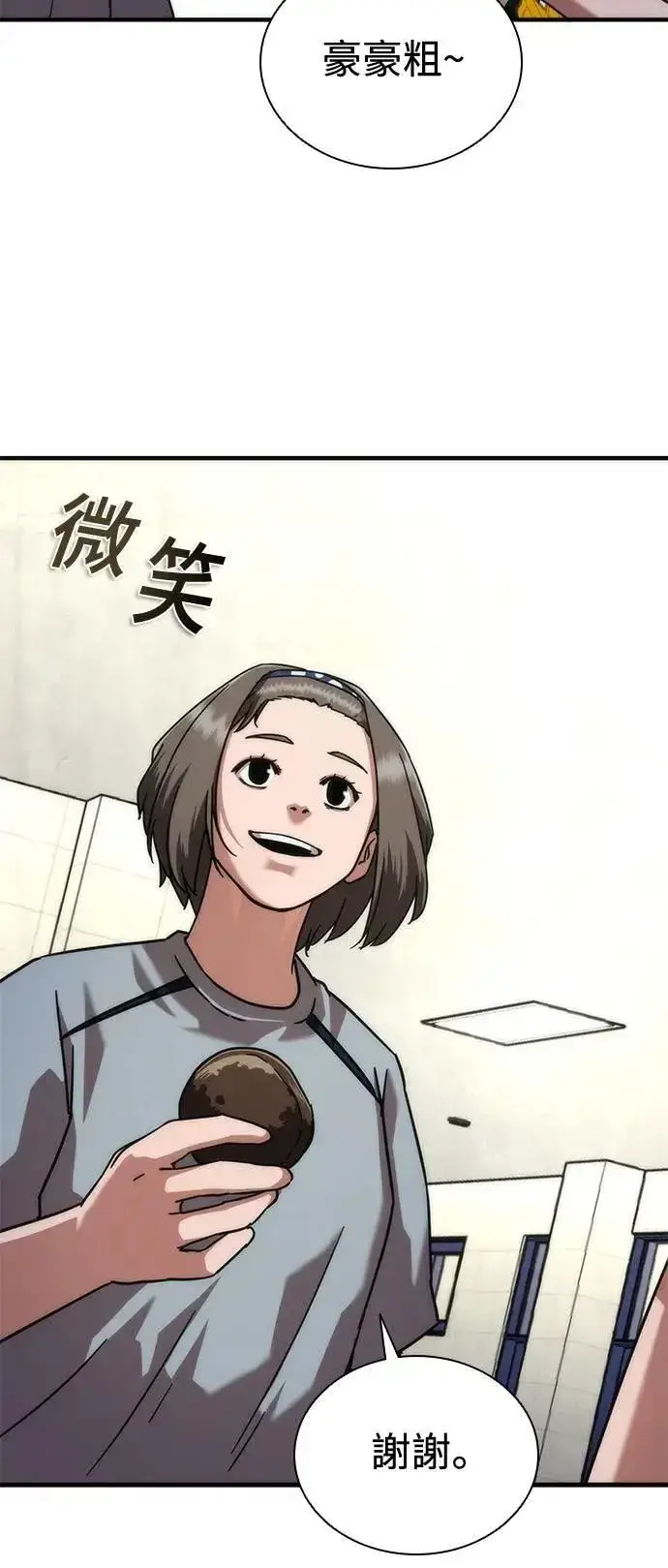 漫画《丧尸默示录 82-08》第54话第75张图
