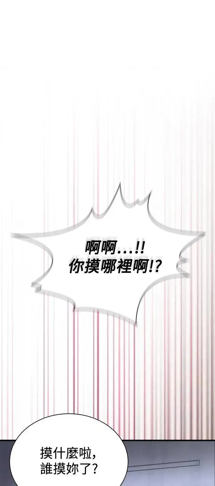 漫画《丧尸默示录 82-08》第54话第80张图