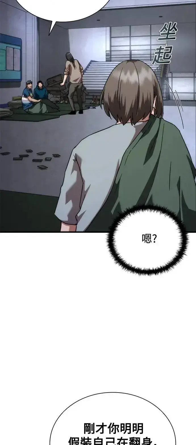 漫画《丧尸默示录 82-08》第54话第81张图