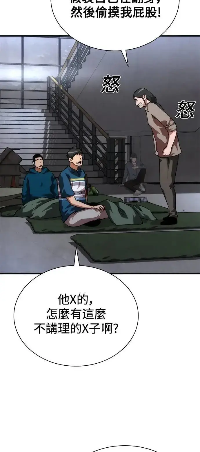 漫画《丧尸默示录 82-08》第54话第82张图