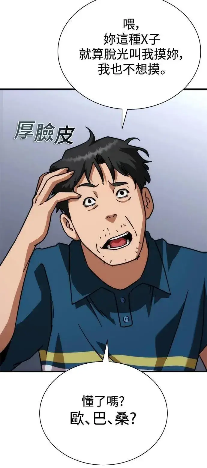 漫画《丧尸默示录 82-08》第54话第83张图