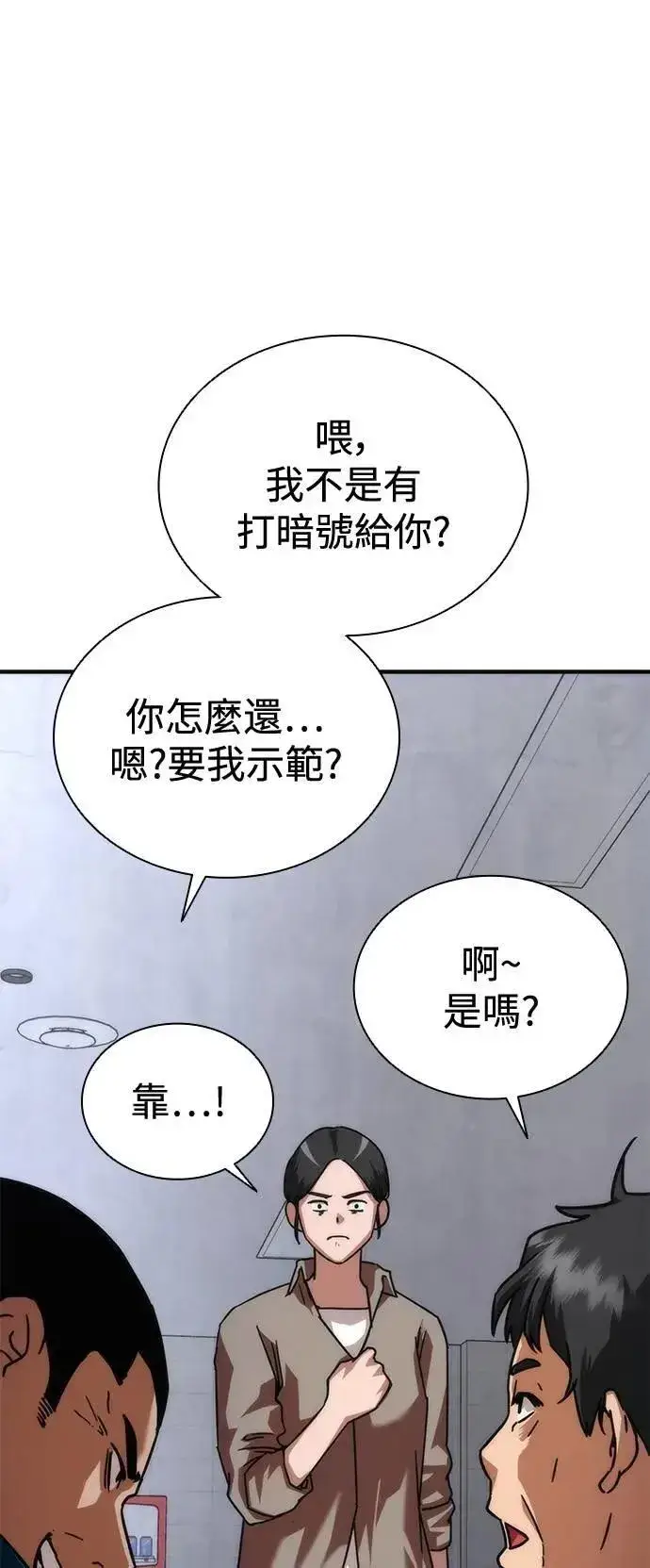 漫画《丧尸默示录 82-08》第54话第84张图