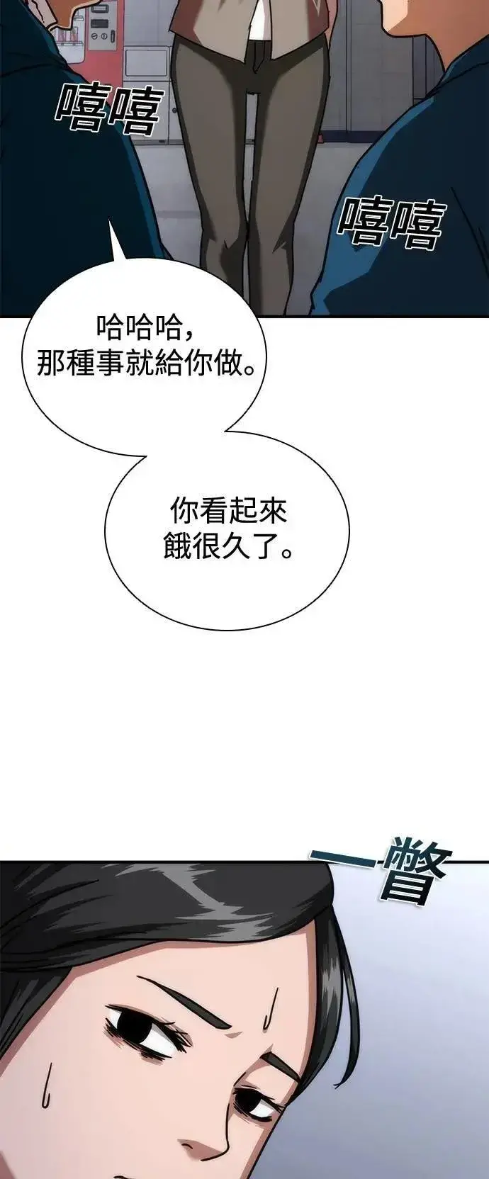 漫画《丧尸默示录 82-08》第54话第85张图