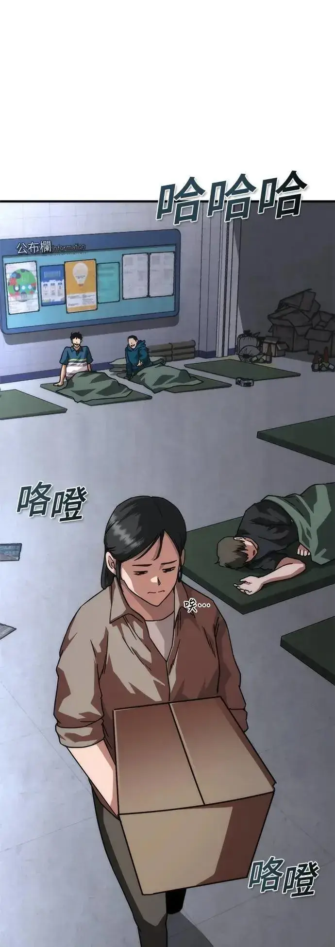 漫画《丧尸默示录 82-08》第54话第88张图