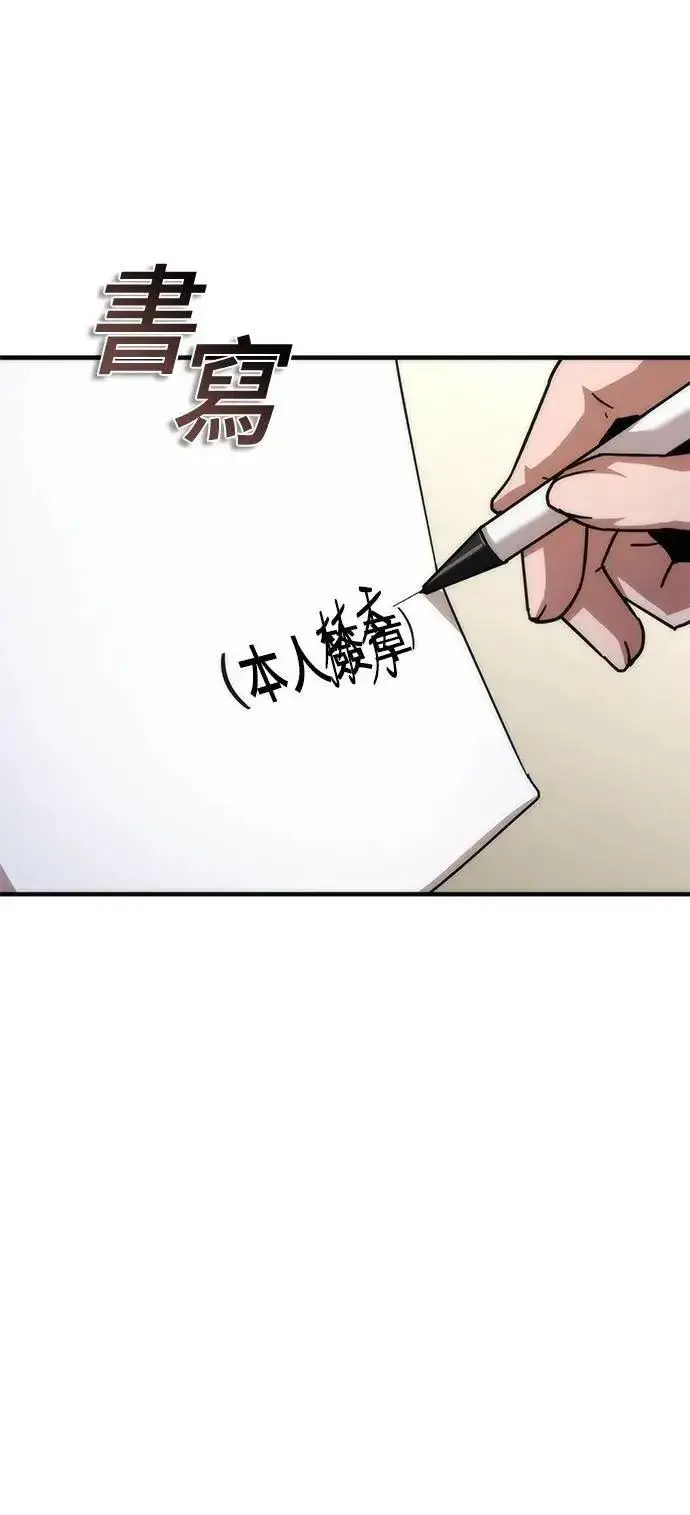 漫画《丧尸默示录 82-08》第54话第9张图