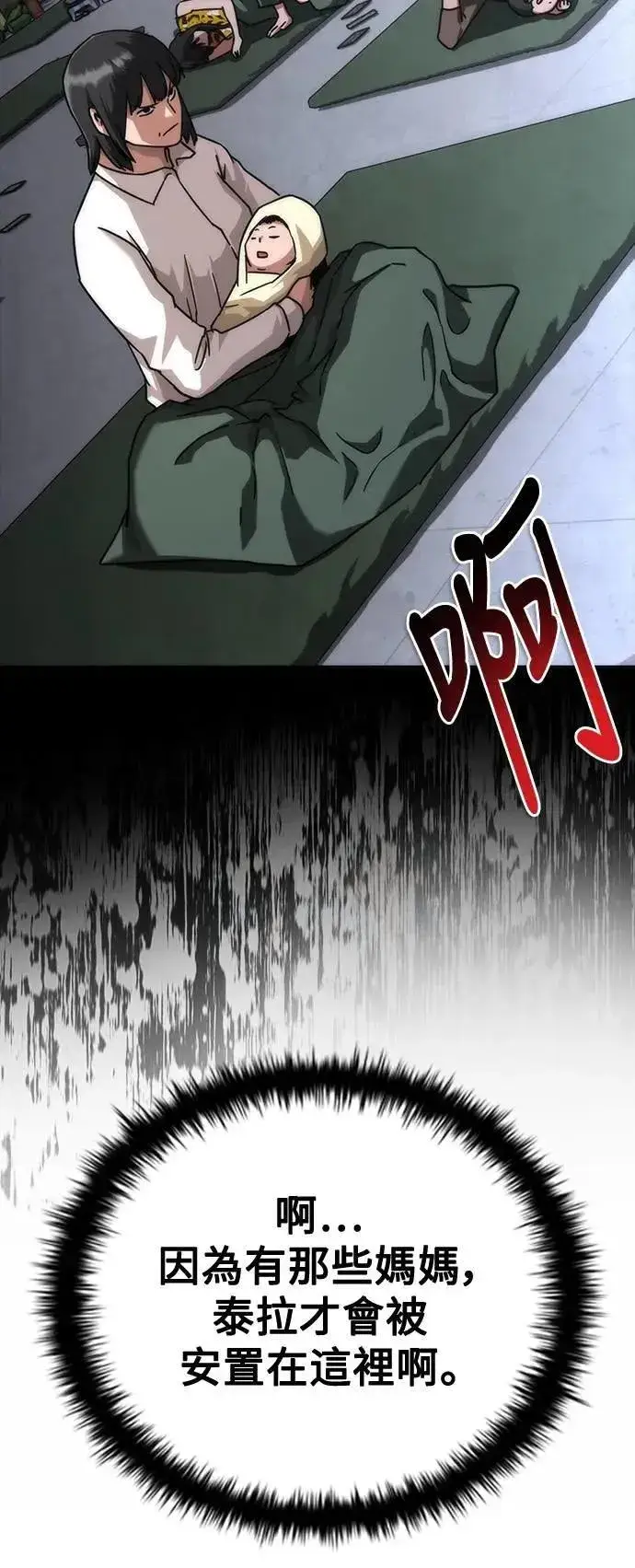 漫画《丧尸默示录 82-08》第54话第94张图