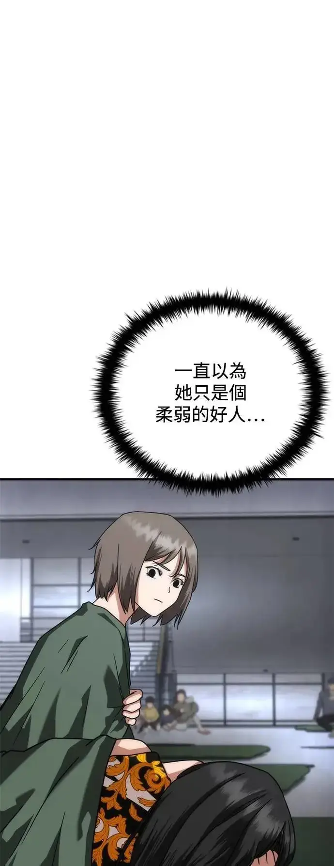 漫画《丧尸默示录 82-08》第54话第95张图